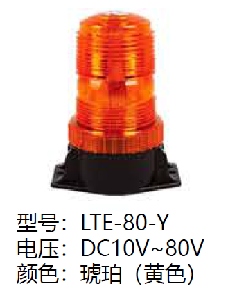 LTE-80-Y