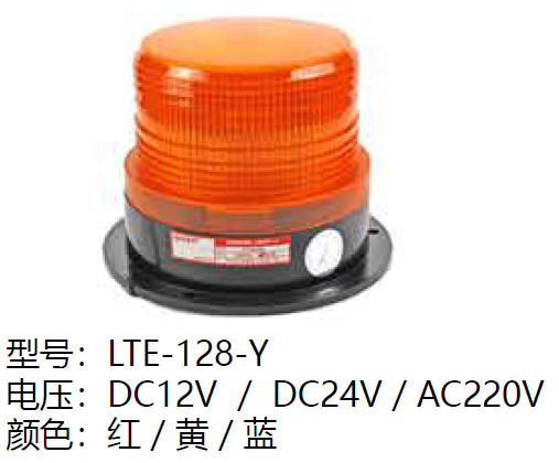 LTE-128-Y