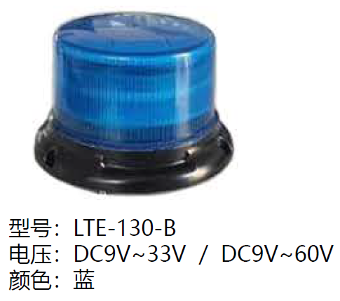 LTE-130-B