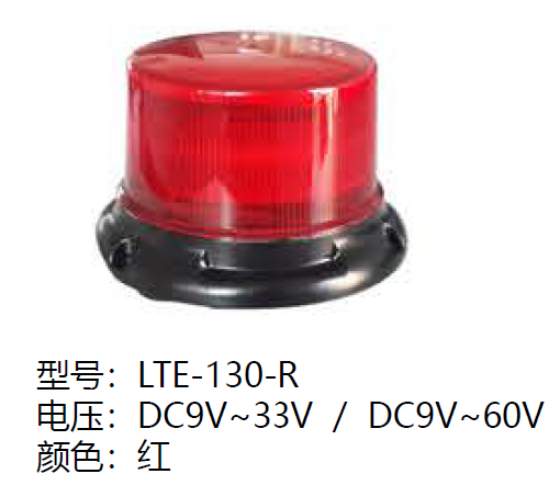 LTE-130-R