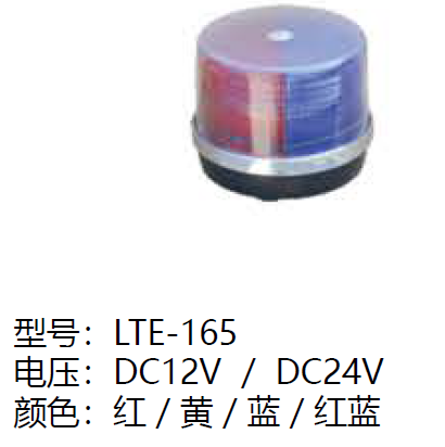 LTE-165