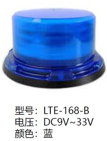 LTE-168-B