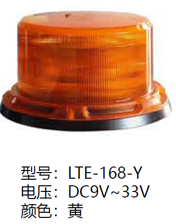 LTE-168-Y