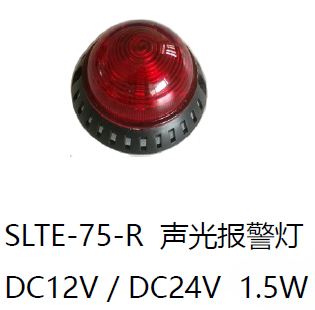 SLTE-75-R