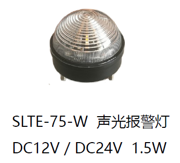 SLTE-75-W