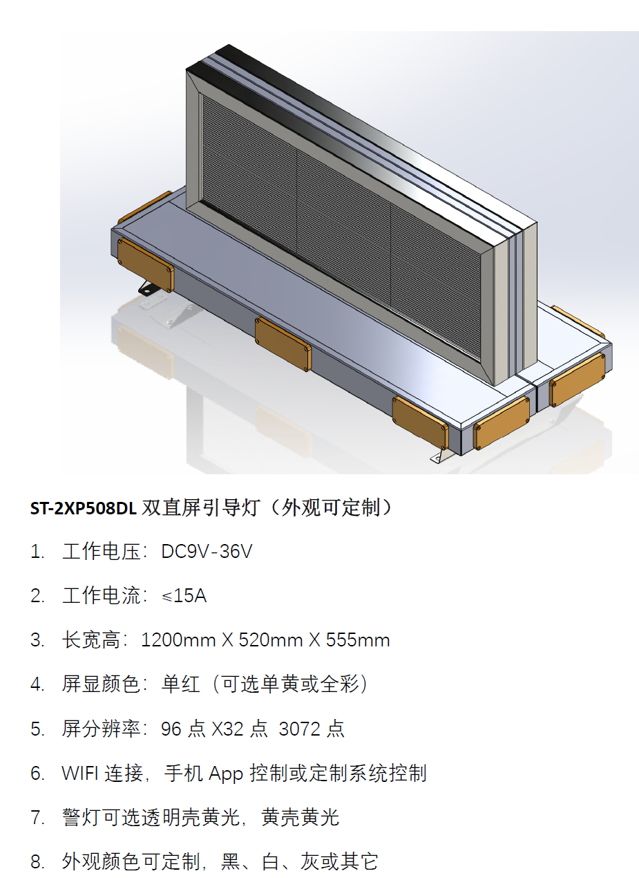 ST-2XP508DL