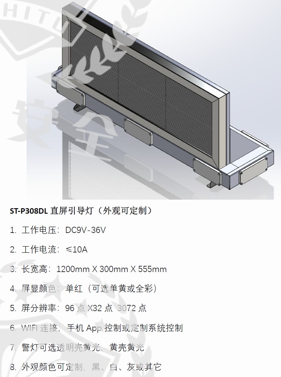 ST-P308DL
